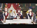 【ツイステ】ニューイヤーキャンペーン！ニューイヤーストーリー～1日目 ハーツラビュル編～【TWISTED WONDERLAND】【ツイステッドワンダーランド】