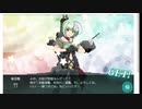 2020年冬イベ『護衛せよ！船団輸送作戦』E4甲ラスダン　空4編成（アーク無し）