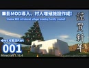 ■マイクラゆっくり実況Part1_謹賀新年、村人増殖施設作成■Minecraft subtitles video
