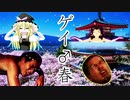 春の海.mp4