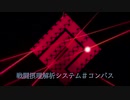 【#コンパス】ギルド✿Scar/let✿　PV