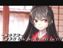 《無色実況》【現代異世界ノベル】「雪見桜 Ende des Traums」part11