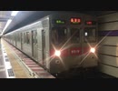 東急8500系8619F 神保町駅5番線発車