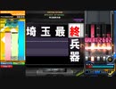 【BMS】★9 卯月の正月 -SP MANIAC-