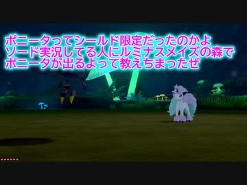 【気が付いたら年が明けちまったぜ】初代レイセンが挑むポケモンシールド　第11話【ゆっくり実況プレイ】