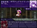 【MUGEN】 夢幻の新世界 #03 「巫女の仕事」 Part B