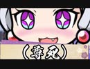 【ボイロ劇場】ボイロちょこっと劇場年始特別回　「はつひので」【短編集】