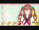 2020年も最後までちえりちゃんはかわいいなあ！