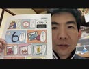 祝・解禁！懸賞謎解きのネタバレ動画！