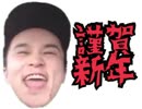 【あけおめ】うんこちゃん【2021】