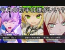 【FGOAC実況】まろオルタ初級者視点　part10