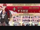 【FGO】ついにあの鯖登場！？新年あけおめ福袋ガチャ【Fate/Grand Order】