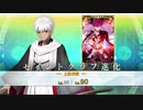 【FGO】千子村正 召喚ボイス&全再臨ボイスまとめ　【Fate/Grand Order】