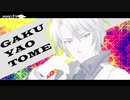 【MMDアイナナ】SCREAM【846】