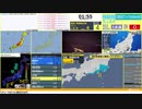 【緊急地震速報（警報）】新島・神津島近海　最大震度4