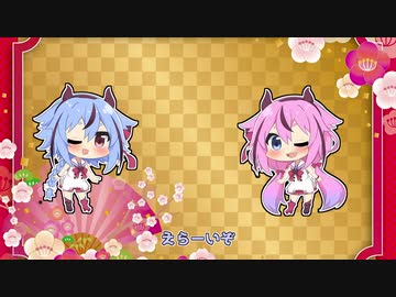 セイカの借金酒場繁盛記　お正月スペシャル