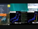 [アーカイブ]最大震度4　新島・神津島近海　深さ10km　M4.7
