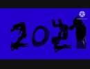 2021年先輩BB