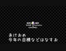 あけおめ　2021年の私情目標