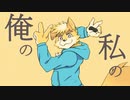 【バークワン】グッバイ宣言【UTAUカバー】