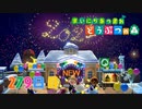 【実況】まいにち あつまれ どうぶつの森279日目