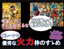 【ゆっくり紹介】低レートなのに強力な火力カード　～BM4弾の悟空は強そう～【スーパードラゴンボールヒーローズ】