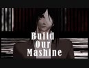 【進撃のＭＭＤ】Build Our Machine【エレン】