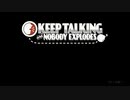 KEEP TALKING and NOBODY EXPLODES【試衛館のゲーム】