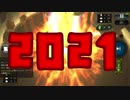 謹　賀　新　年.2021