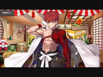 Fate/Grand Order 千子村正（衛宮士郎） マイルーム＆霊基再臨等ボイス集+α（表情修正前）