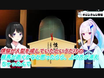 煩悩と共に消える鈴鹿詩子