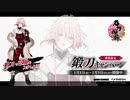『刀剣乱舞-ONLINE-』新刀剣男士 泛塵(はんじん) 登場！