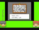 #13-4 マッシュルームゲーム劇場『ポケットモンスター　ルビー』
