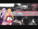 【VOICEROID車載】GSR750と行く「南房総」