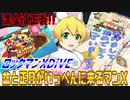 【実況】ロックマンXDiVE～盆と正月がいっぺんに来るマンX～