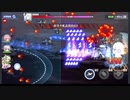 【アズレン】虚畳なりし限象EXTRA 前衛Lv1ブリ単騎Sクリア