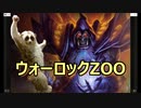 ヴォーロックおじさん（ZOO）対 ガラルウォロ・進化シャーマン【レジェンドランク 9317～】