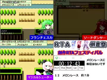 【ＲＴＡ】創作ＲＰＧ連続ＲＴＡフェスティバルその３【ＲＰＧレース】