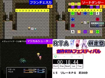 【ＲＴＡ】創作ＲＰＧ連続ＲＴＡフェスティバルその４【ＲＰＧレース】