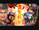 【シャドバ新年】あけましてあめでとうございます。今年も宜しくお願い致します。おとしだまドラゴン2021【 Shadowverse シャドウバース 】