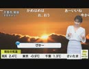 ウェザーニュースLiVE モーニング 初日の出 (2021-01-01)