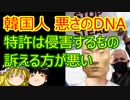ゆっくり雑談 309回目(2021/1/1)