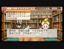 [令3-睦1]桃太郎電鉄(桃鉄) 令和も定番！(令和3年1月)10年トライアル Part1