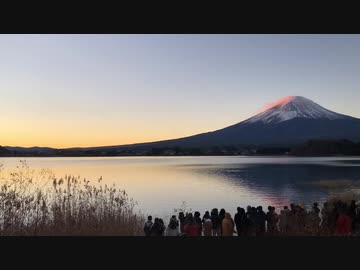 2021年 河口湖の初日の出
