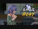 英雄伝説_創の軌跡_097_終焉、そしてはじまり07