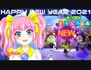 【あけおめ】あつ森カウントダウン2020→2021【V-Schön様】