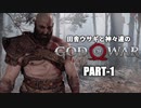 田舎ウサギと神々達のゴッド・オブ・ウォー PART-1