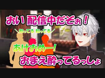 同僚に新年の挨拶をしていたら酔っ払いに凸される葛葉【にじさんじ/切り抜き】