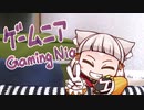ゲームニアまとめ