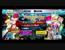 おっさんのFGOガチャ実況　29回